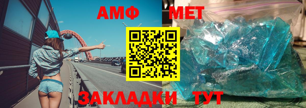Амфетамин Розовый Тамбов