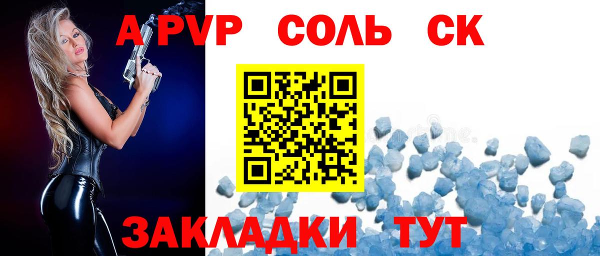 Тамбов  A PVP Crystall  Вход с VPN 