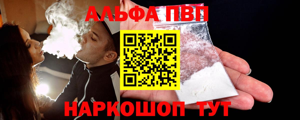 Alpha-PVP СК Тамбов