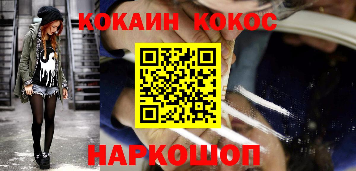 КОКАИН Fish Scale  Кокаин 99%  КОКАИН  Вход с VPN  Тамбов 