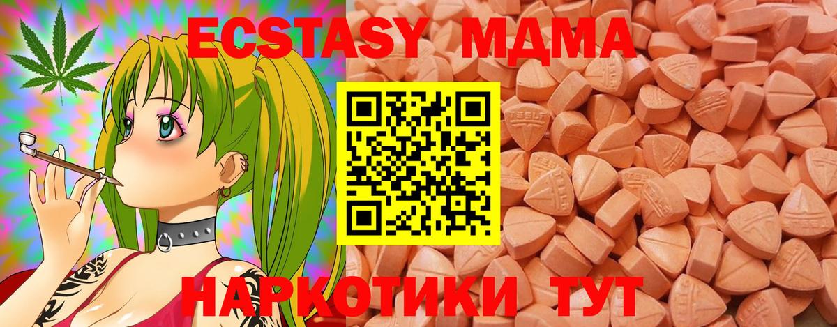 Ecstasy 250 мг Тамбов