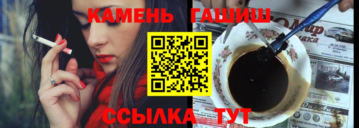 Тамбов  ГАШ hashish  ГАШИШ индика сатива  наркотики  Вход с VPN  ГАШ 