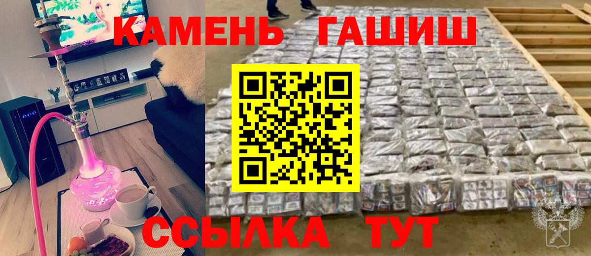 ГАШ индика сатива Тамбов