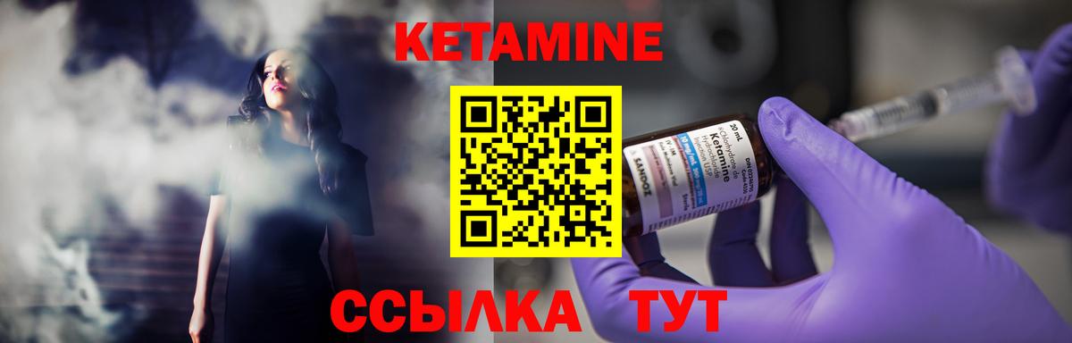 Кетамин VHQ Тамбов