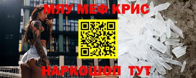 крисы Новодвинск
