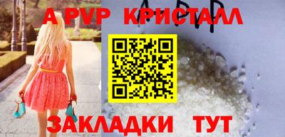 крисы Новодвинск