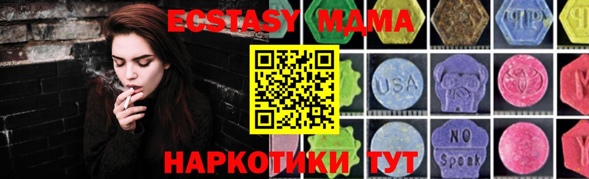 Тамбов  MDMA VHQ  MDMA Molly  Вход с VPN 