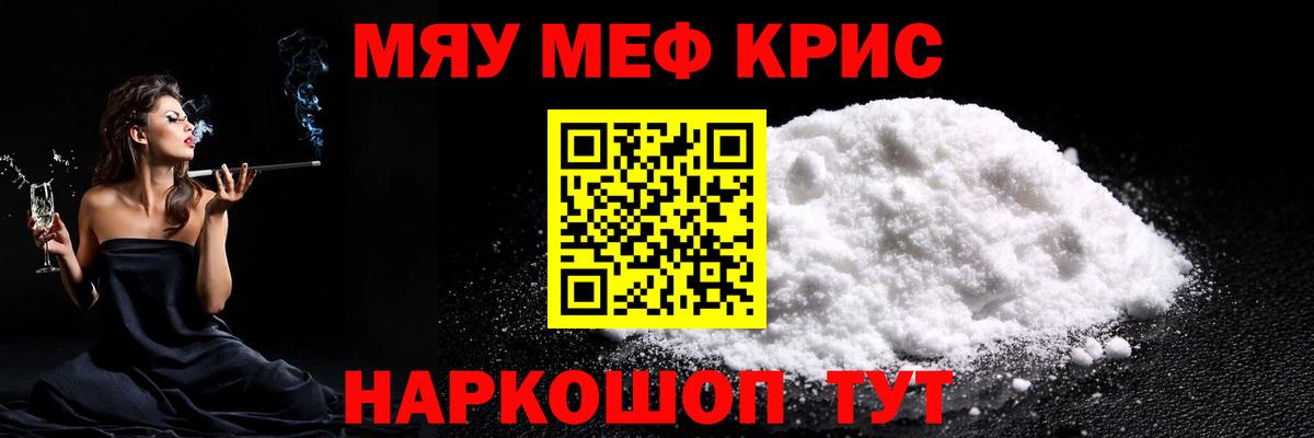 Меф 4 MMC  МЯУ-МЯУ  Вход с VPN  Тамбов  Меф мяу мяу 