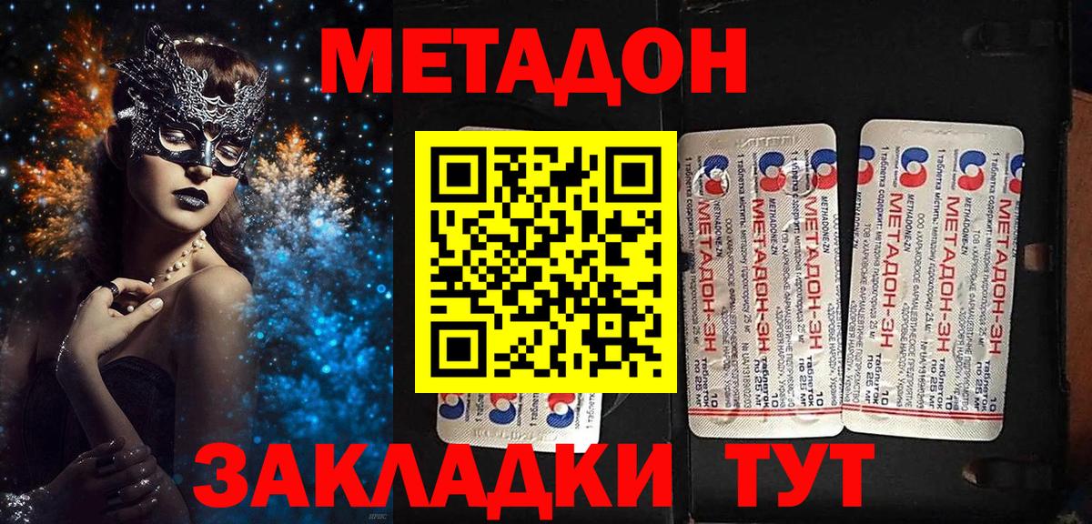 LSD-25  Вход с VPN  ГАШИШ  МЕФ кристаллы  Тамбов  MDMA  Каннабис  Гашиш  A PVP СК кристаллы  Кокаин 