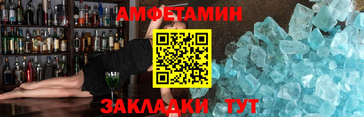 МЕТАМФЕТАМИН пудра  МЕТАМФЕТАМИН пудра  Тамбов  Вход с VPN 