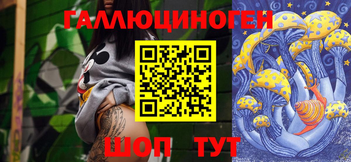 Галлюциногенные грибы Cubensis Тамбов