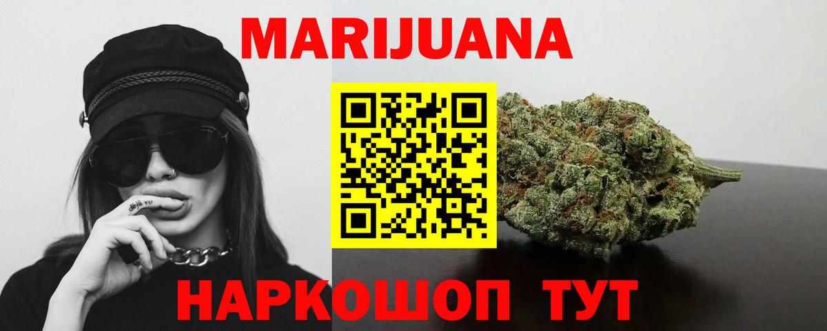 Бошки Шишки марихуана Тамбов